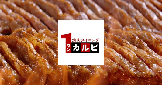 ワンカルビクーポン1000